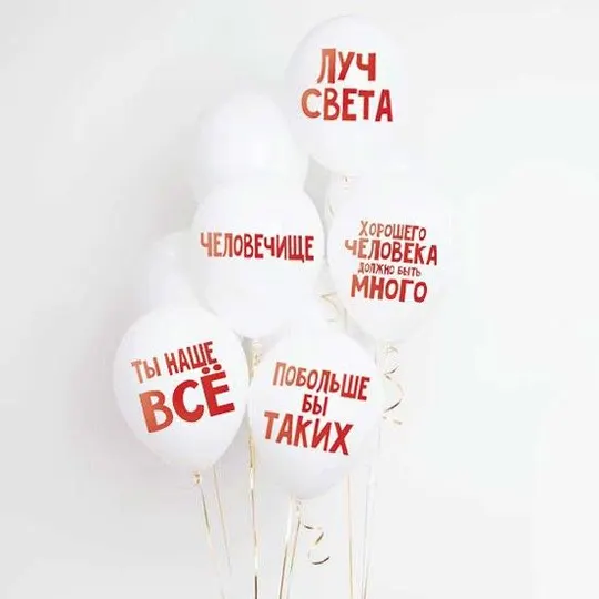 Шары "Хвалебные"