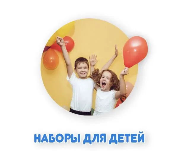 Наборы для детей из воздушных шаров в СПБ