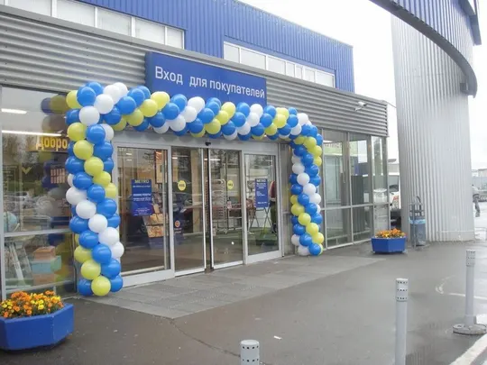Гирлянда #4 на открытие 1 метр