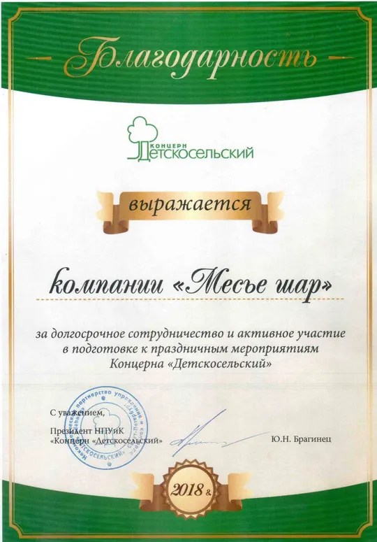 Благодарности от клиентов