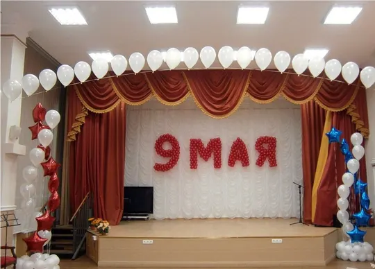 Шары на сцену к 9 мая