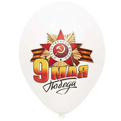 9 мая