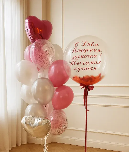 Красивые шары "Маме"