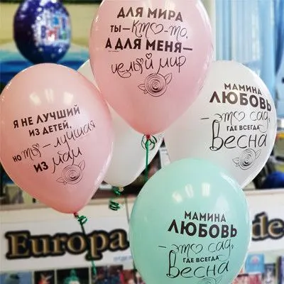 Шары "Я не лучший из детей"