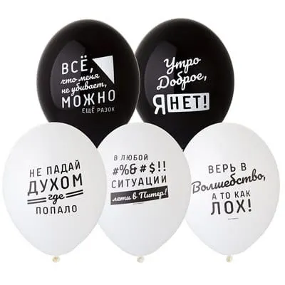 Шары "Не падай духом"