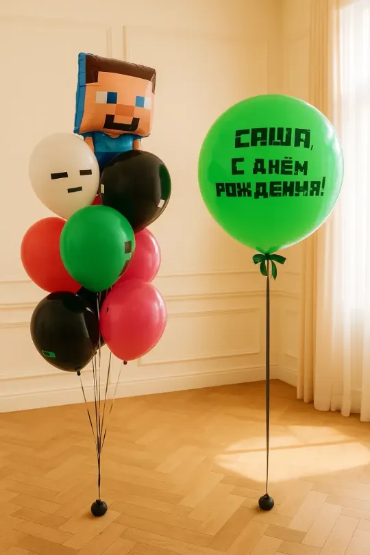 Набор шаров "Майнкрафт на стиле"