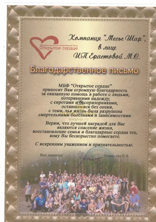 Благодарности от клиентов