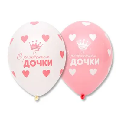 Шар пастель 14" "С Рождением Дочки"