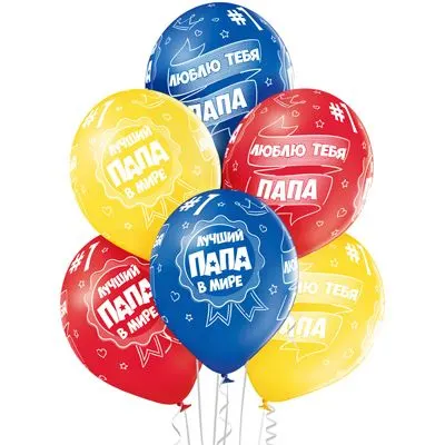 Шар пастель 14" "Лучший Папа"