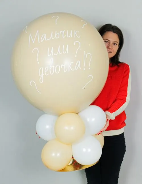 Гендерный шар с воздухом на подставке