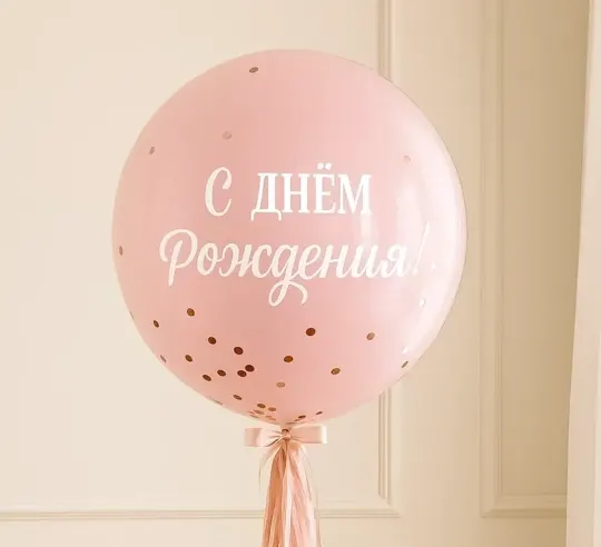 Шар-Гигант Зеркальный 70см
