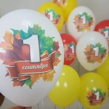 Шар с рисунком "1 Сентября"