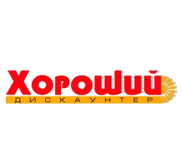 Хороший