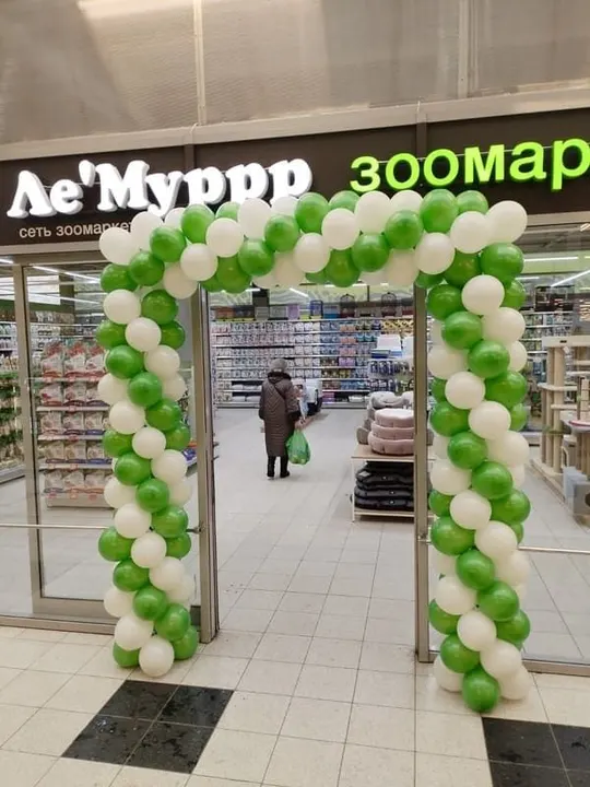 Гирлянда "Бело-зеленая"