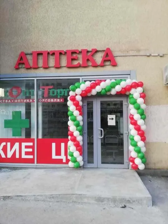 Гирлянда "Бело-зелено-красная"
