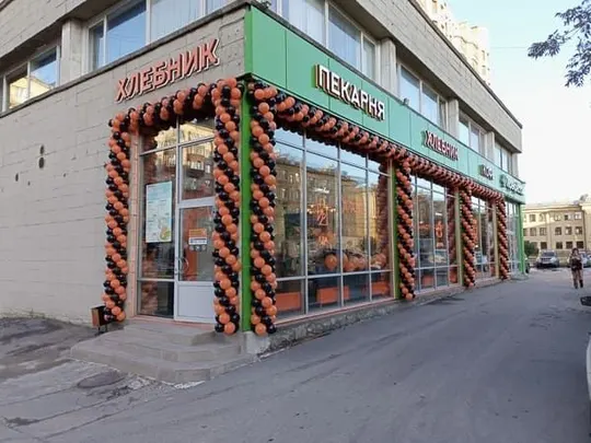 Гирлянда "Черно-оранжевая"