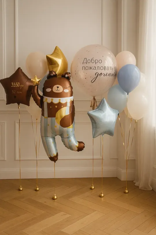 Шары "Мишка в штанишках"