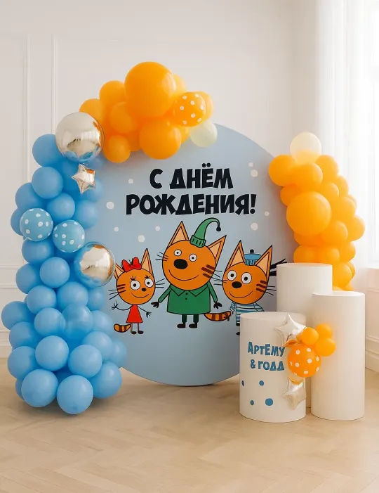 Фотозона "Три кота"