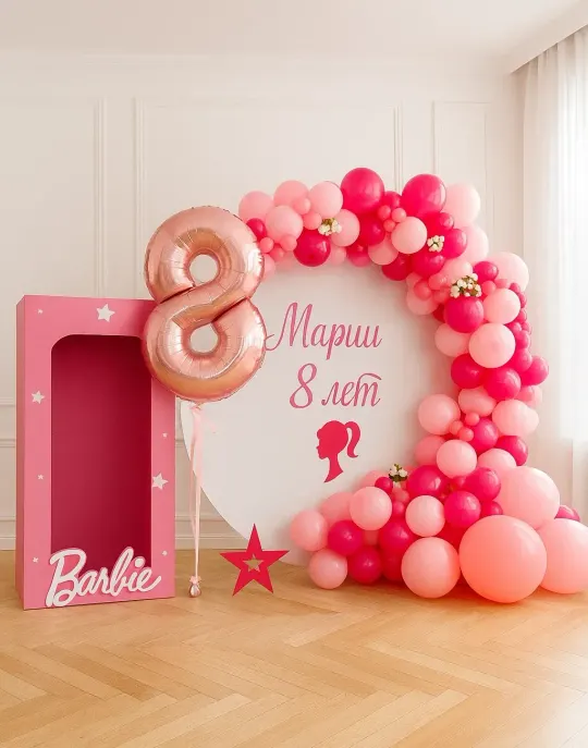 Фотозона из шаров в стиле "Barbie"