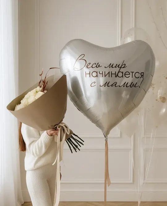 Комбо набор Весь мир начинается с Мамы...