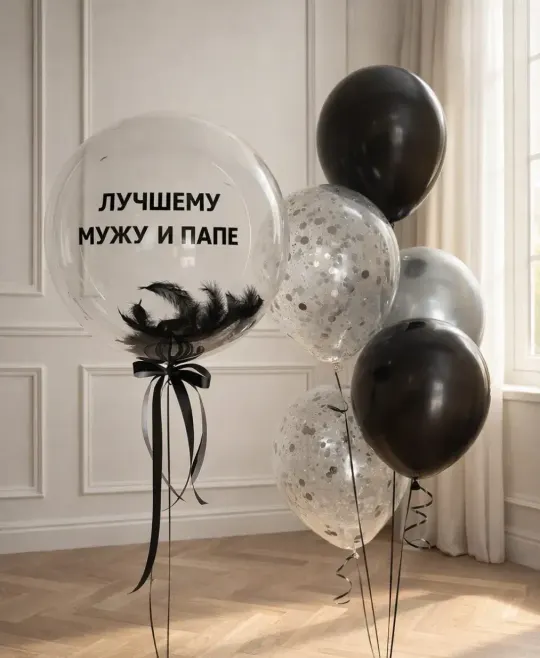 Набор шаров Лучшему