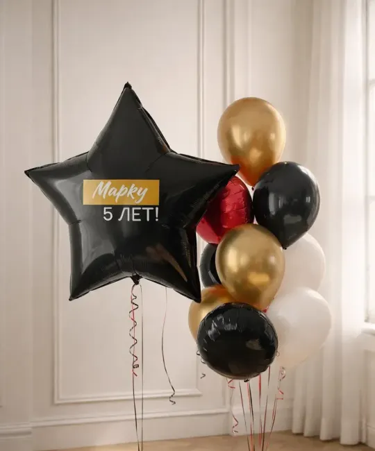 Набор шаров Со звездой