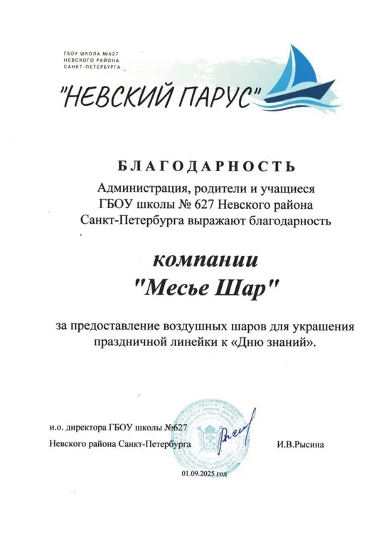 Благодарности от клиентов