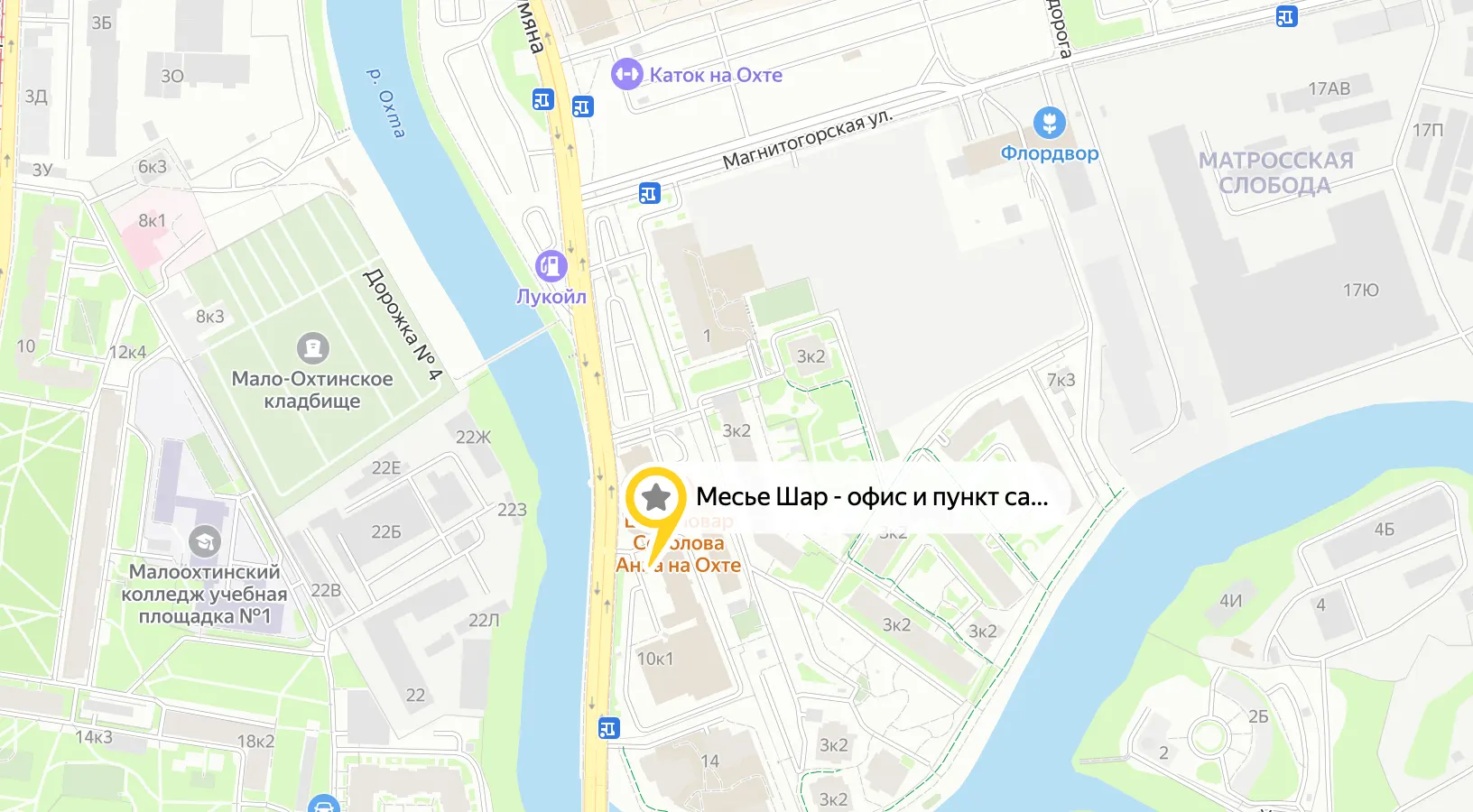 Офис Месье Шар на карте: Санкт-Петербург, пр. Шаумяна, д. 10, к. 1