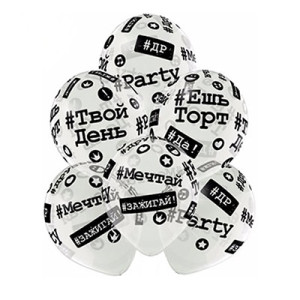 Шары "Хештеги"