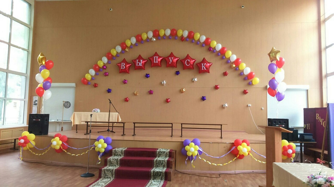 Набор шаров №2 «На выпускной» Набор шаров №2 "На выпускной"