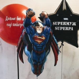 Набор Супер-муж из шаров