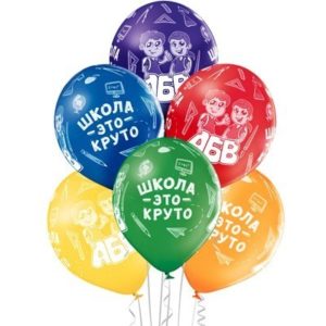 Шары Школа это круто на 1 сентября
