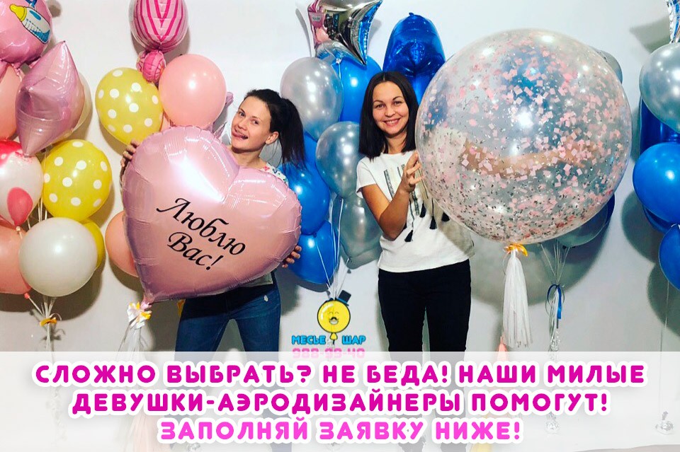 Доставка воздушных шаров в СПБ Доставка воздушных шаров в СПБ
