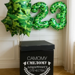 Коробка-сюрприз «Самому смелому»