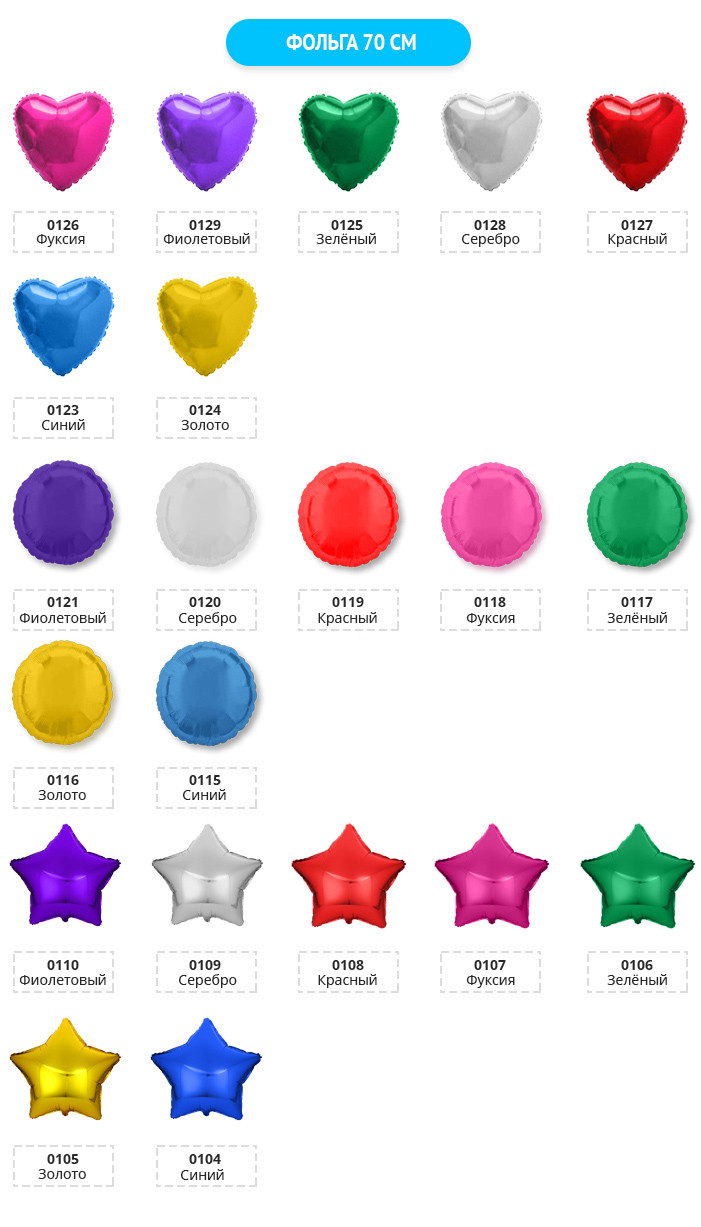 ФОЛЬГА-70-СМ