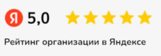 Рейтинг-организации-в-яндекс