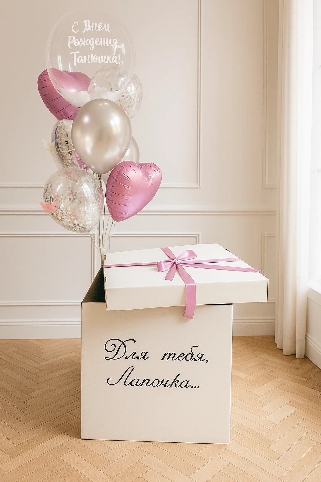 Коробка-сюрприз №1 к 8 марта Коробка-сюрприз №1 к 8 марта