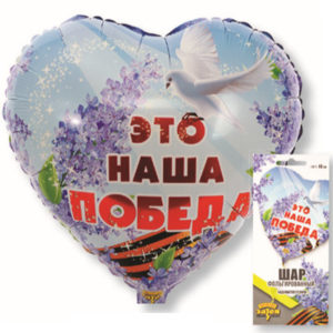 Сердце победы