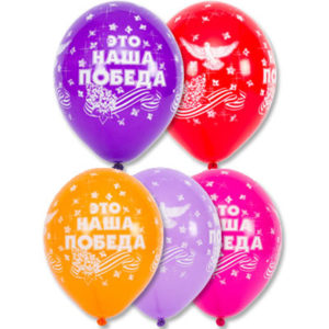 Шары Победа к 9 мая