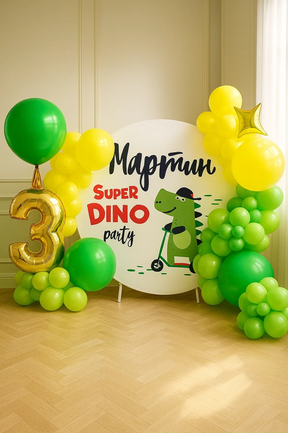 Фотозона из шаров «Динозавр» Фотозона из шаров «Динозавр»