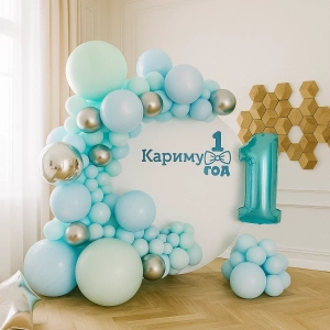 Фотозона из шаров «Голубая»