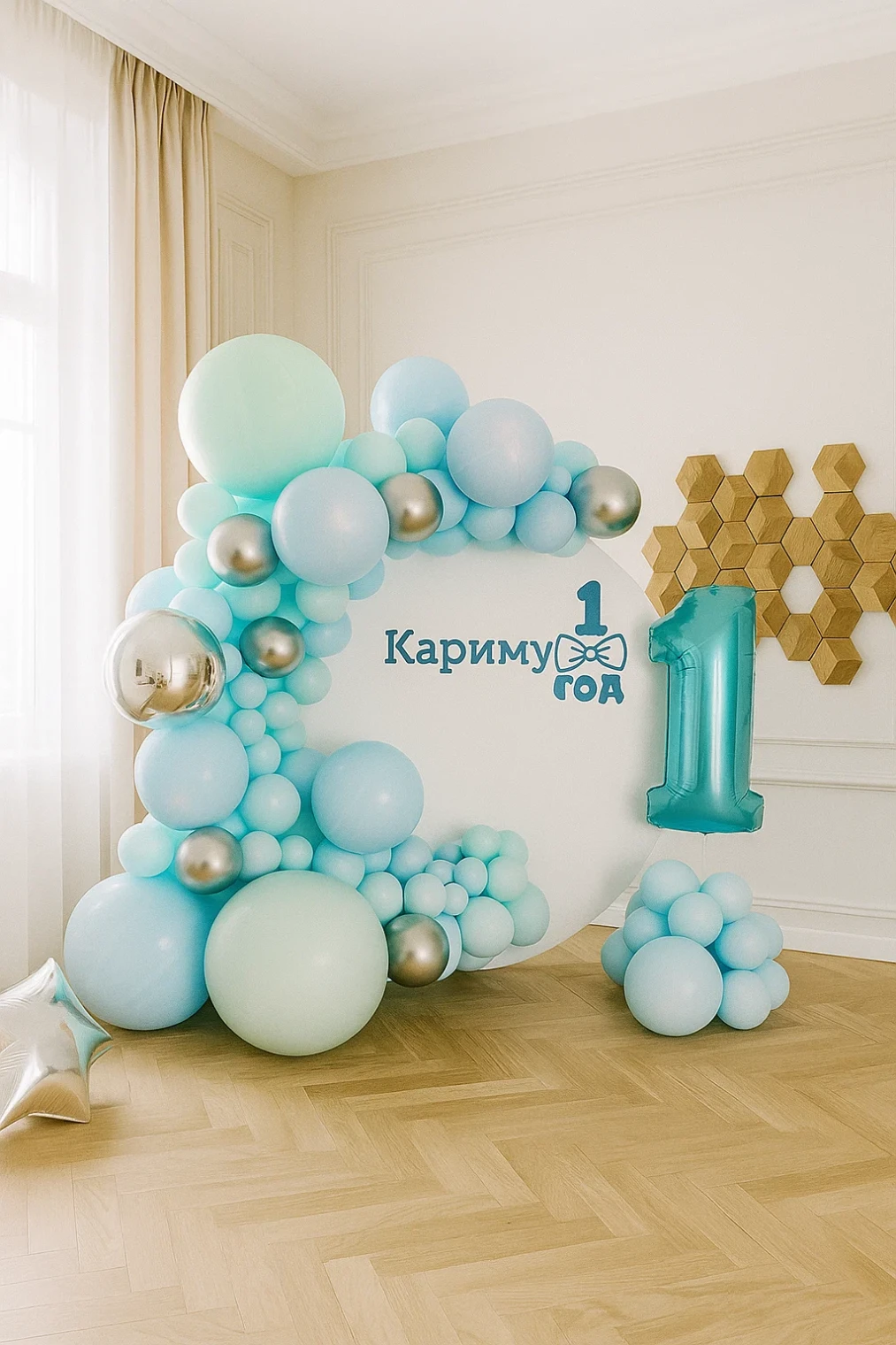 Фотозона из шаров «Голубая» Фотозона из шаров «Голубая»