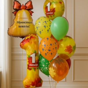 Набор шаров «Первый звонок»