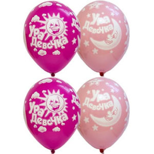 Шар пастель "Ура Девочка!"