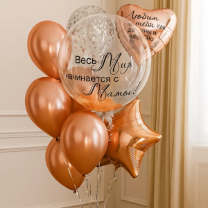 Шары "Мир начинается с мамы"