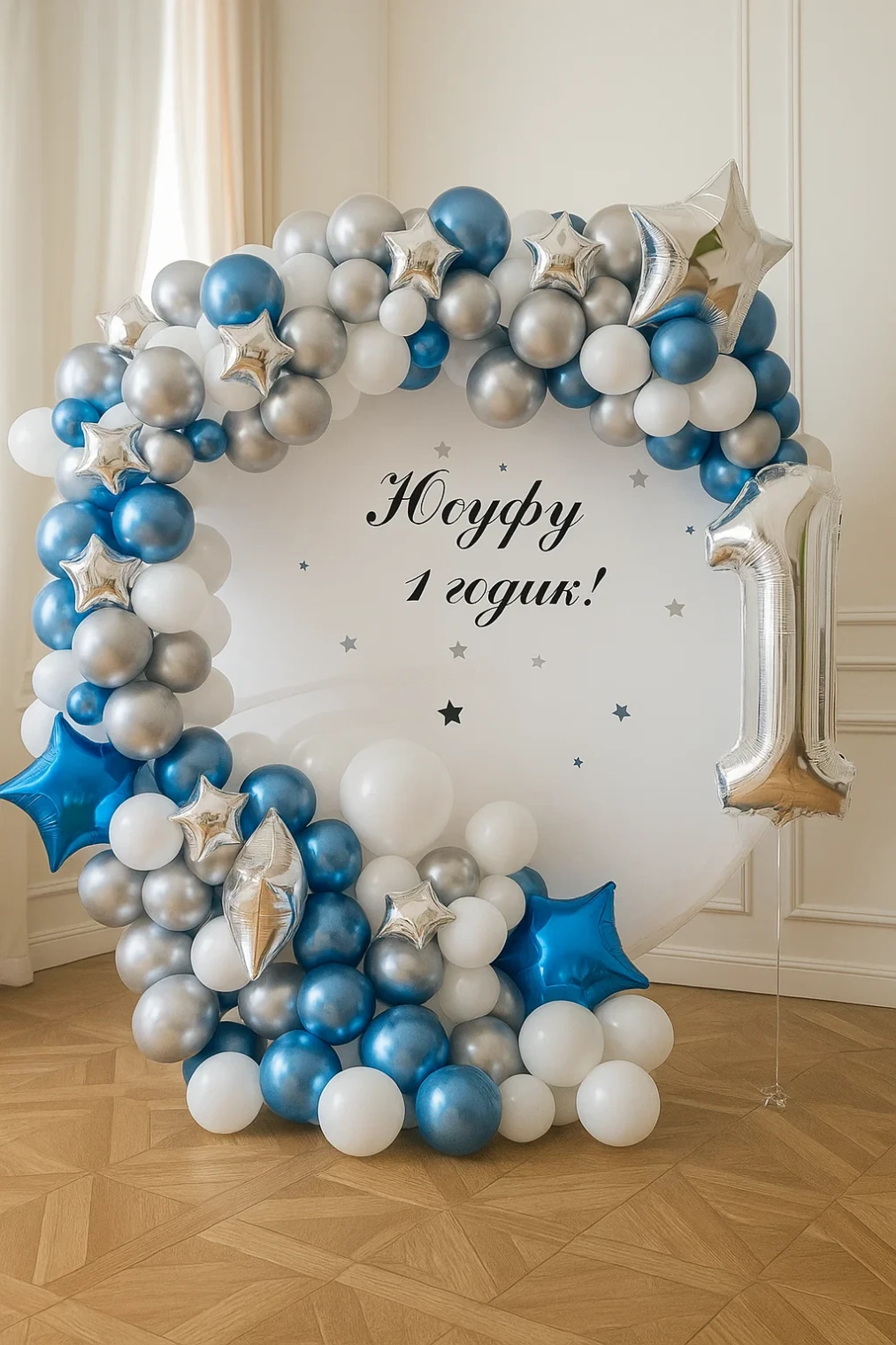 Фотозона из шаров «На годик» Фотозона из шаров «На годик»