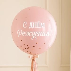 Шар-Гигант Зеркальный 70см