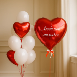 Набор шаров «Когда любишь»