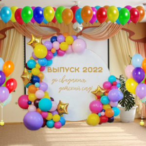 Набор шаров "Стильный выпуск"