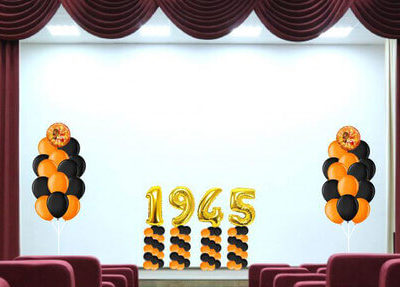Набор из шаров №2 "1945"